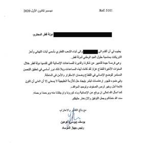 Exclusive: Documents Show How Israel Steered Qatari Payments to Gaza